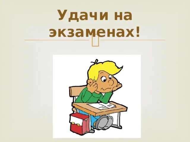 какие обязательные экзамены в 9 классе. сколько предметов сдают на егэ. сколько предметов по выбору на егэ. сколько предметов надо сдавать на огэ. какие экзамены сдают в девятом классе.