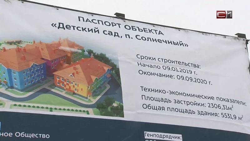 Разногласия между строителями тормозят введение в строй детского сада в Хабаровс