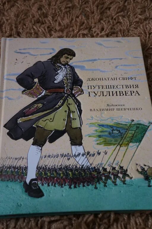 Тест гулливер 4 класс школа россии