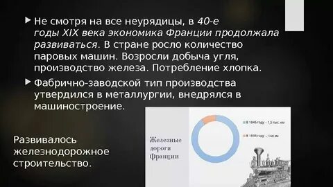 Экономика франции в конце 19 века