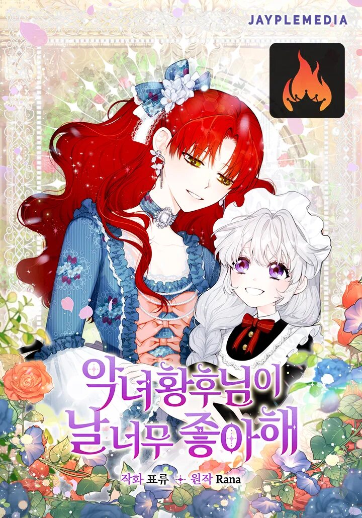 Гарем злой императрицы маньхуа. Манхва злая императрица. Гарем императора маньхуа. Злая императрица маньхуа. Манхва злая императрица.