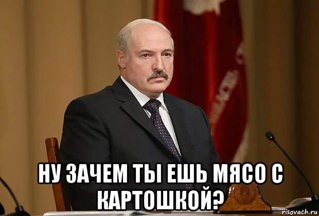 Мемы про батьку. Лукашенко мемы. Лукашенко и мясо. Батька одобряет. Мясо есть мясо мем