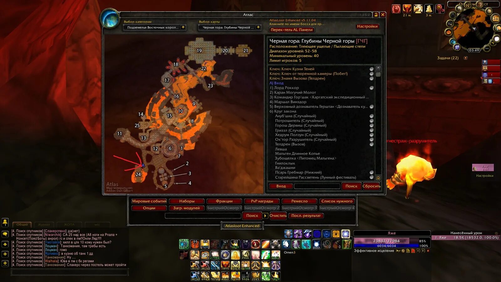 Atlas loot wow