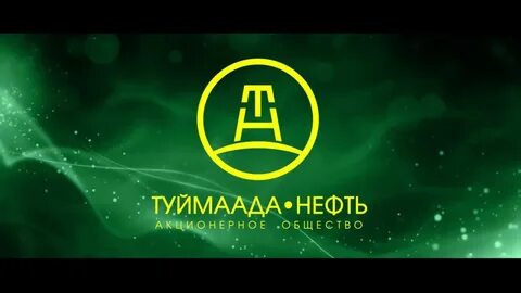 Туймаада нефть