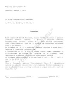 Образец ходатайство об истребовании документов по гражданскому делу образец