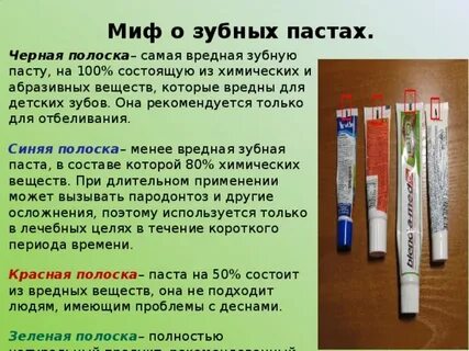 Пасти что это значит