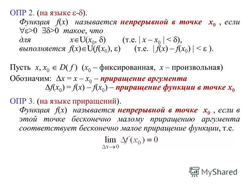 Опр что это значит. Опр что это значит