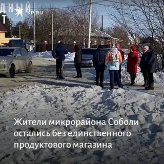 Правда пермь