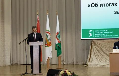 Министерства спорта и туризма беларуси
