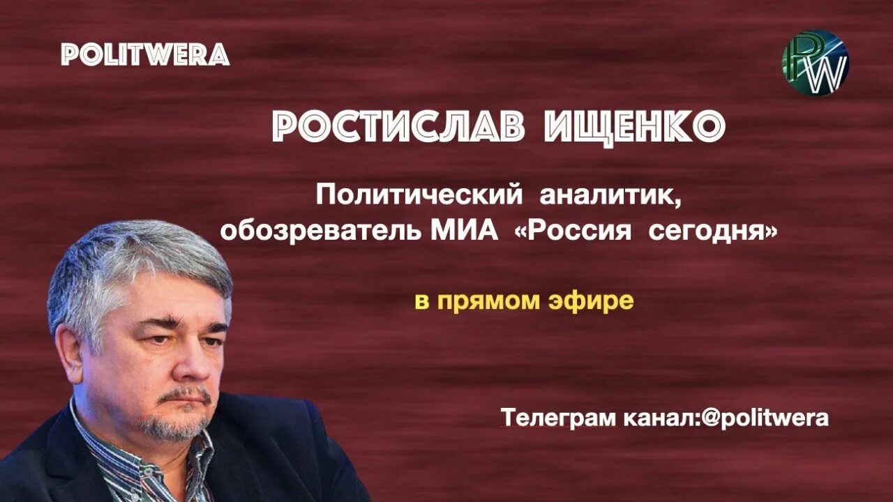 Ищенко на ютубе последние публикации. Ростислав ищенко. аналитика. ростислав ищенко в прямом эфире. ростислав ищенко телеграмм канал. ростислав ищенко январь 2025.