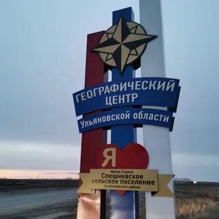 Ульяновская область сельские поселения
