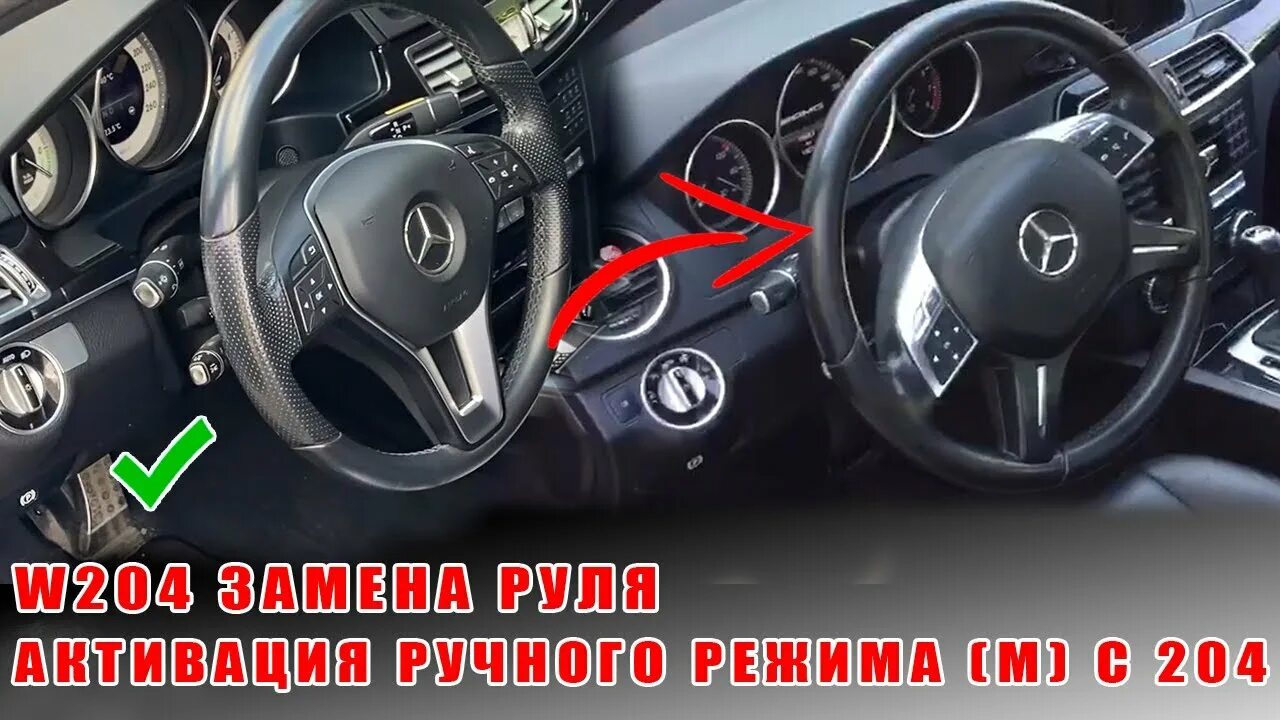 Руль от GLS - Mercedes-Benz M-Class (W164), 5,5 л, 2008 года стайлинг DRIVE2
