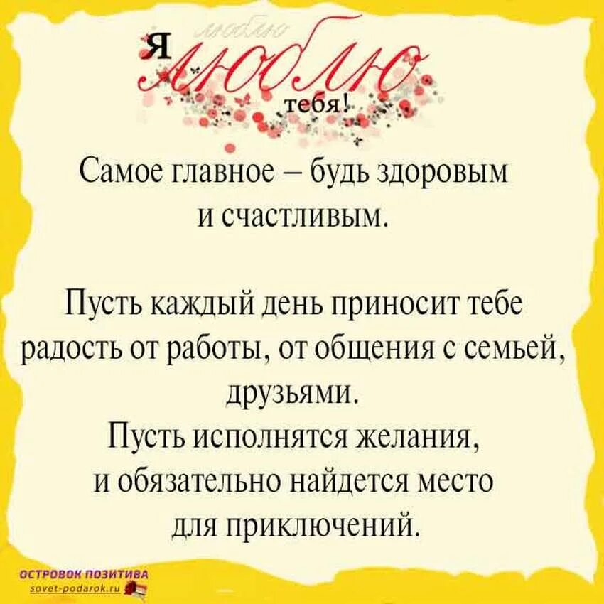 С юбилеем мужчине до слез. Поздравление мужу. Поздравления с днём рождения мужу. Поздравления с днём рождения иужу. Поздравление с юбилеем мужу.