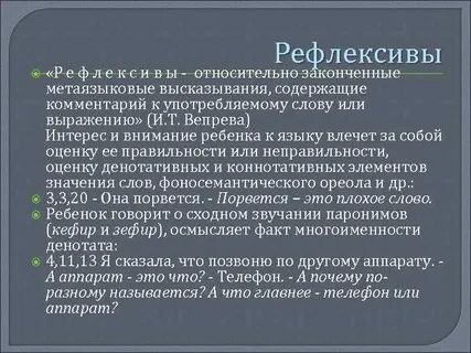 Метаязыковая функция языка