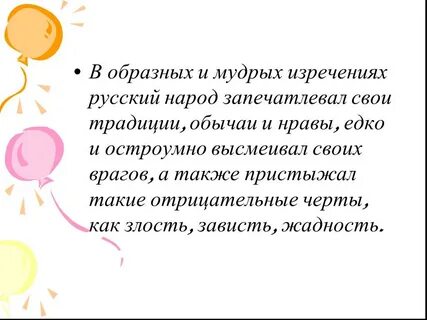 Афоризм традиция
