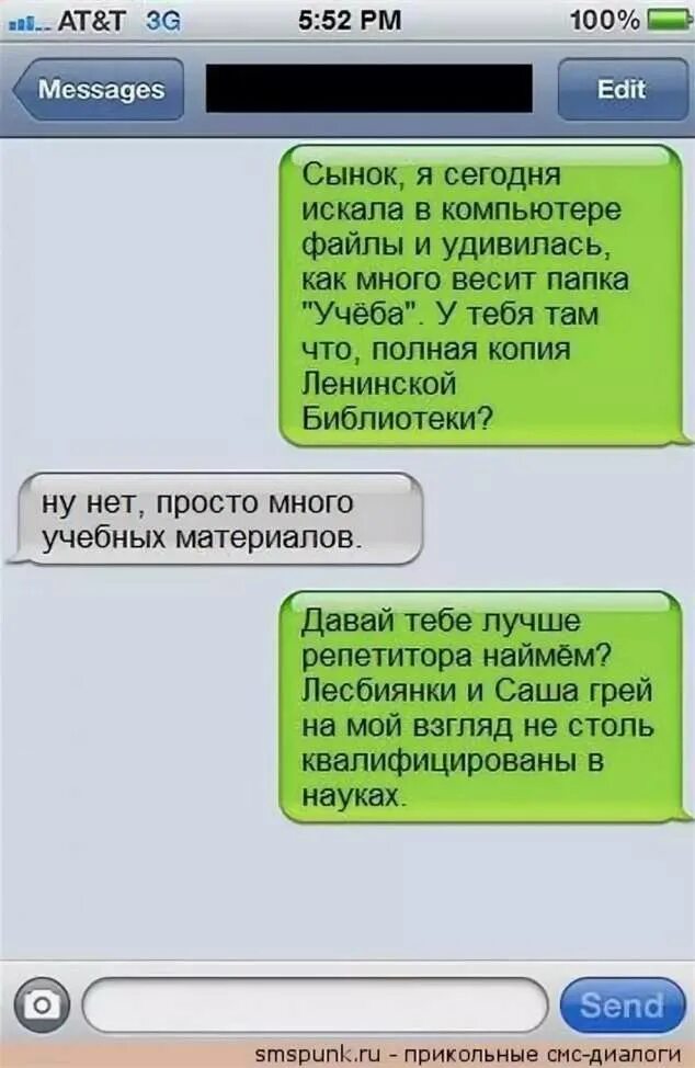 Утр смс прикольные. Смс приколы. Прикольные сообщения. Смешные сообщения. Интересные смс.