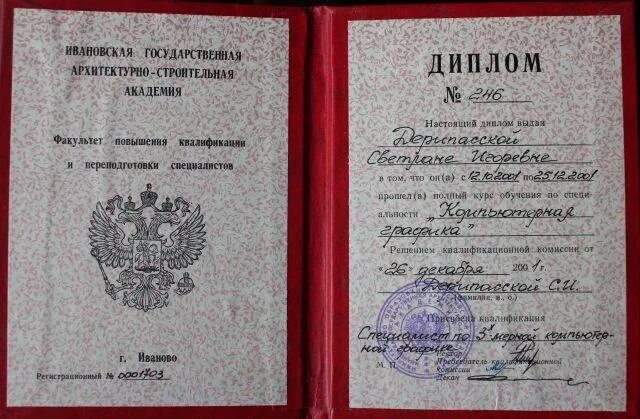 Можно ли работать инженером без высшего образования