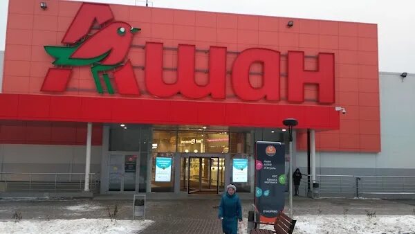 Auchan, food hypermarket, Москва, Пролетарский проспект, вл30 - Yandex Maps