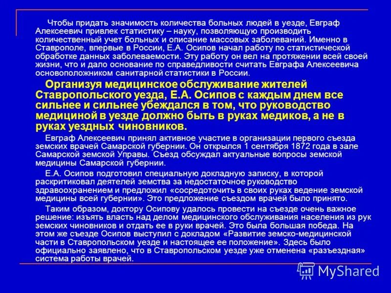 Какое значение о придают российские военные сми