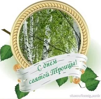 Спасибо зеленая