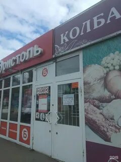 Спецсантехника плюс ул урицкого 2