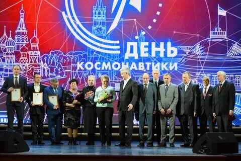 День космонавтики торжественные мероприятия