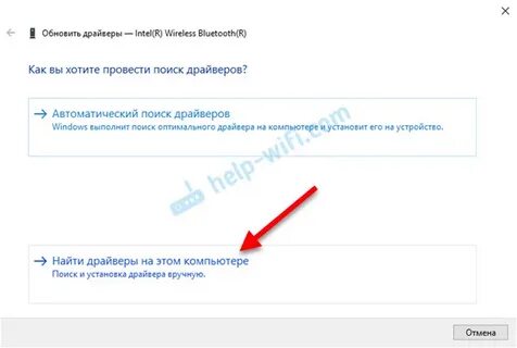 Обновить драйвер bluetooth