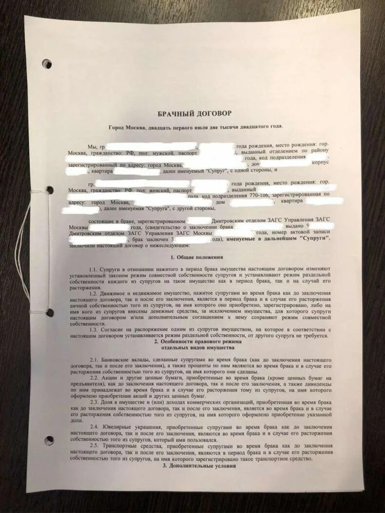 Срок брачного договора