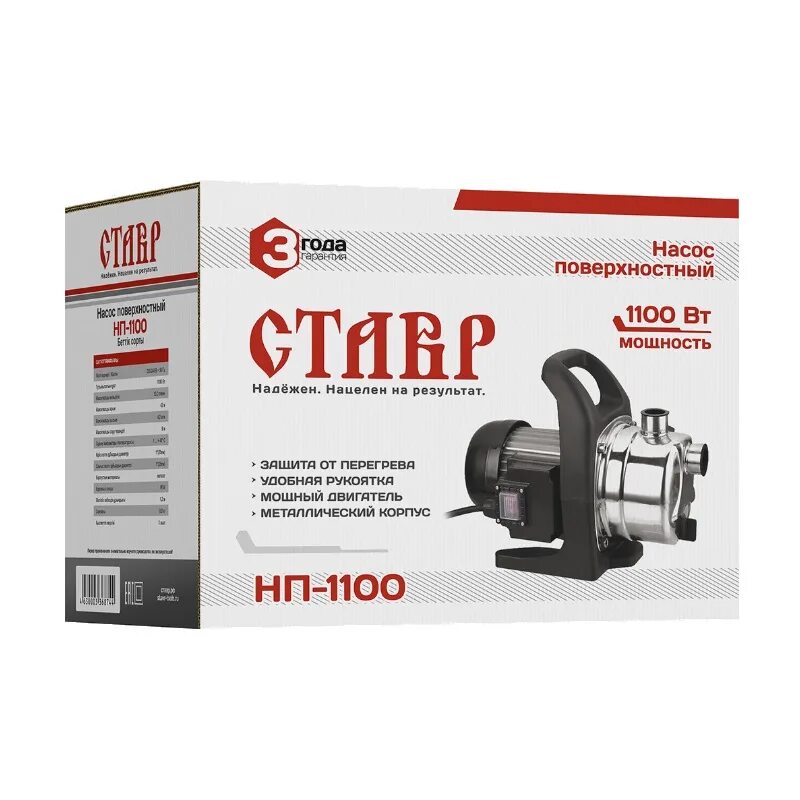 Ставр нп 1100. Поверхностный насос ставр нп-1100. насос ставр нп-800. поверхностный насос ставр нп-800. крыльчатка поверхностного насоса ставр нп-1100.