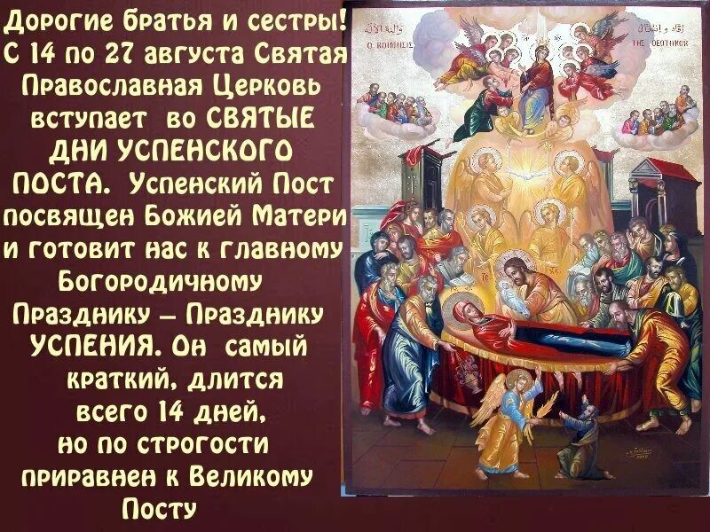 День мирона. Чудо на горе афон в преображение 2022 год. Православный календарь на август поздравления. Вдовьи помочи день мирона 30 августа. 30 августа праздник православный.