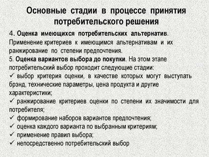Стадии основного процесса