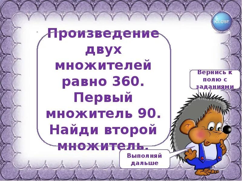 Произведение нескольких равных множителей. Первый множитель второй множитель равно. произведение двух множителей. произведение нескольких множителей. произведение двух множителей равно.