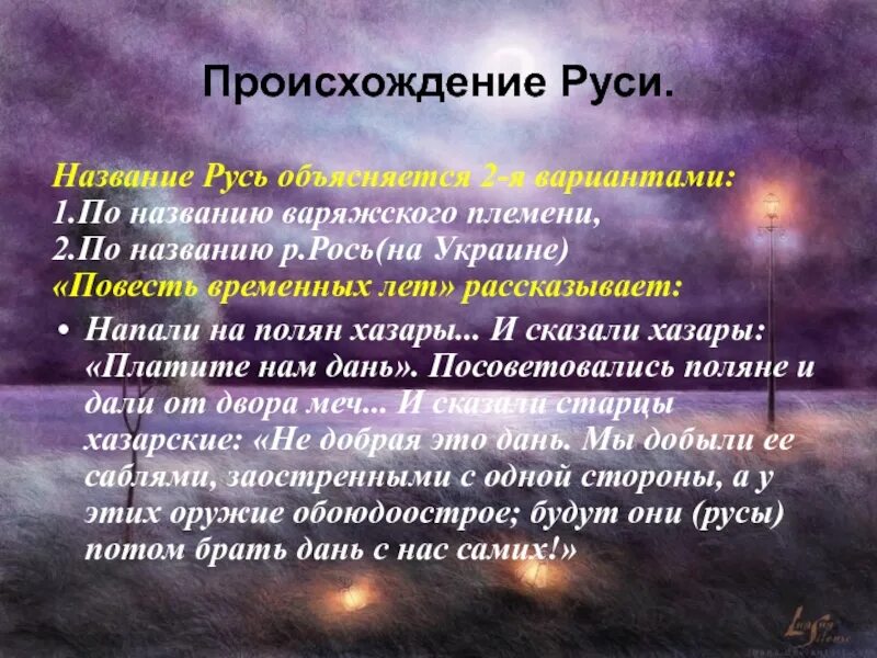 Как называется возникновение