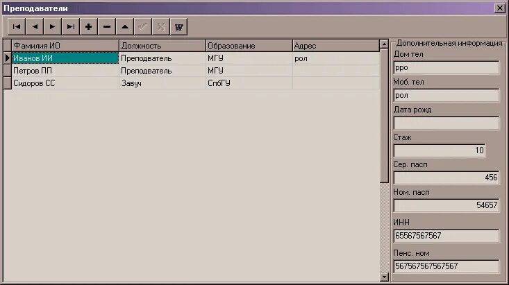 Ms access схема данных. Занесение в базу данных. Занесение в базу данных. Схема данных. Занесение в базу данных.
