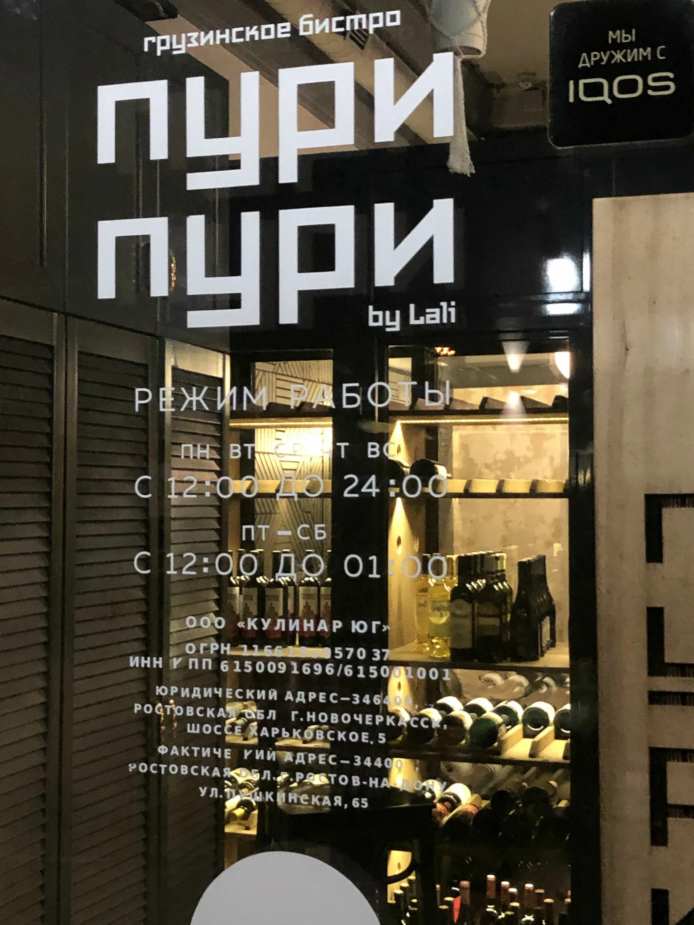 Ресторан Пури. Бронирование столиков в ресторанах, выбор ресторана, электронное 