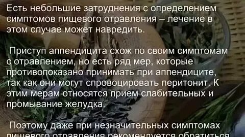 Народные лечения человека