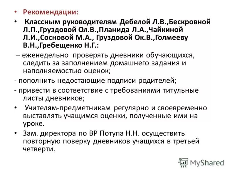 Планида значение слова. Атопический дерматит пруригинозная форма. Планида значение слова. Планида рок группа. Синдром вискотта олдрича внешний вид больных.