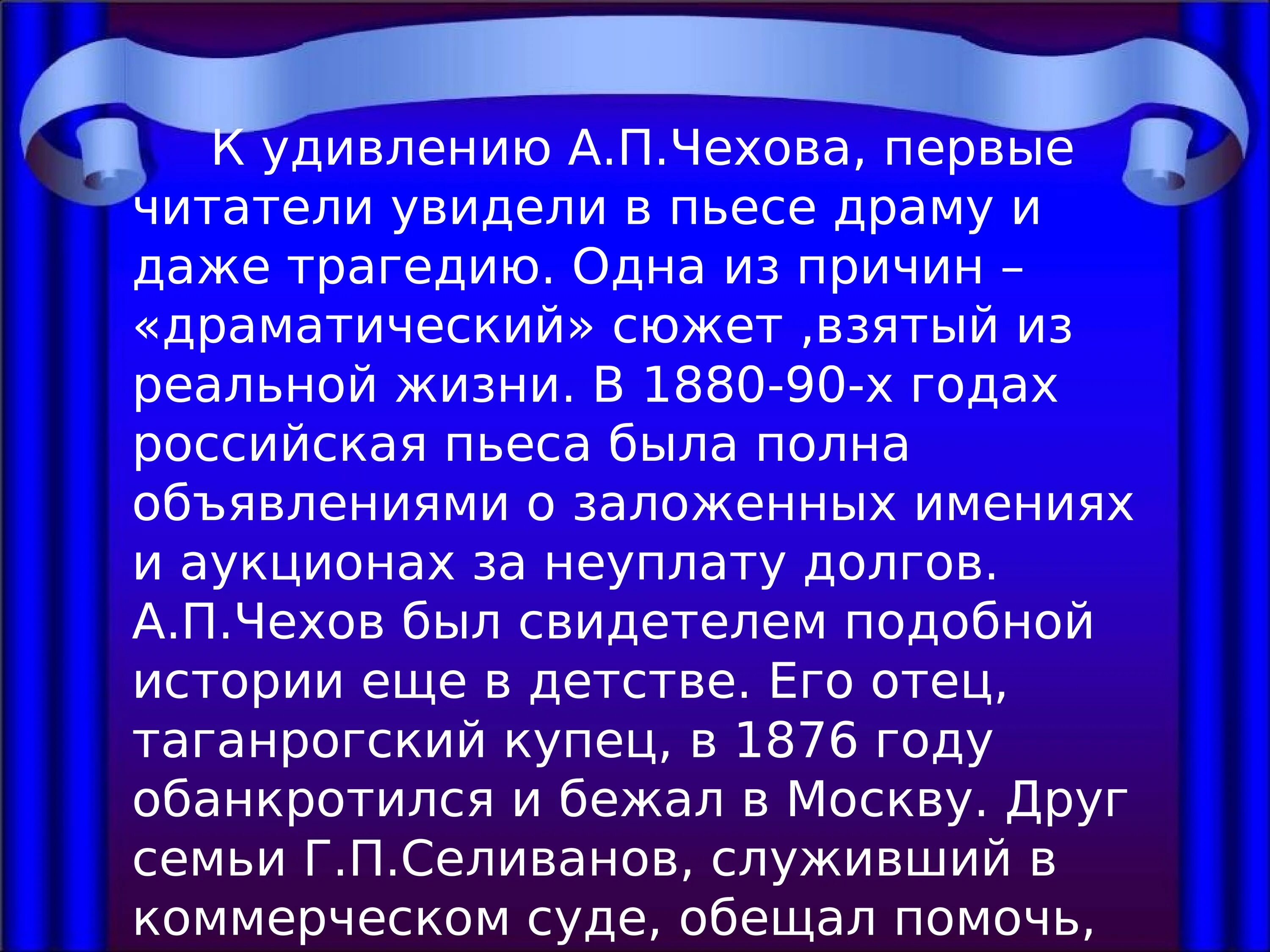 Сюжет вишневый сад чехова. Вишневый сад драма или комедия сочинение. Вишневый сад комедия или трагедия. Драма или комедия? (Проблема жанра пьесы а. п. Чехова "вишневый сад").. В чем трагедия вишневого сада.