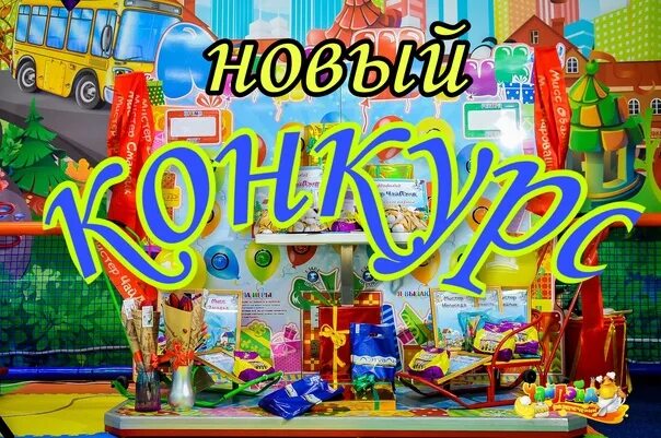 Чайлэнд вольский тракт. Чайлэнд старый оскол. чайлэнд старый оскол парк развлечений. мытищи парк аттракционов чайлэнд. карту чайлэнд.
