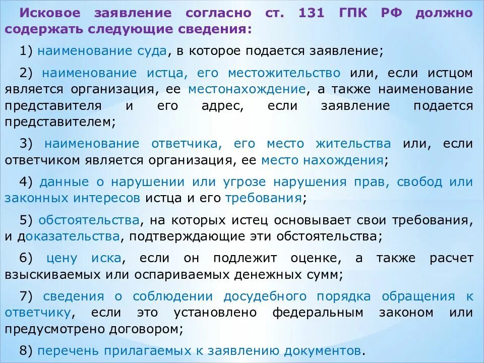 Перечисление средств по гранту фонда сиэсэс. Письмо участнику торгов. Требования к оформлению заявок. Перечисление средств по гранту фонда сиэсэс. Вступление в наследство после шести месяцев.