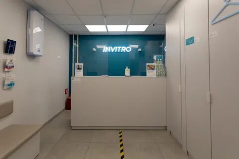 Инвитро шоссе
