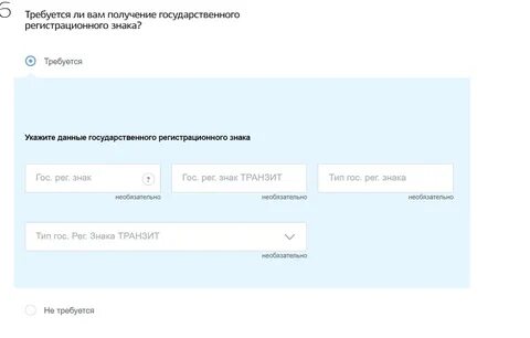 Госуслуги замена номера с сохранением