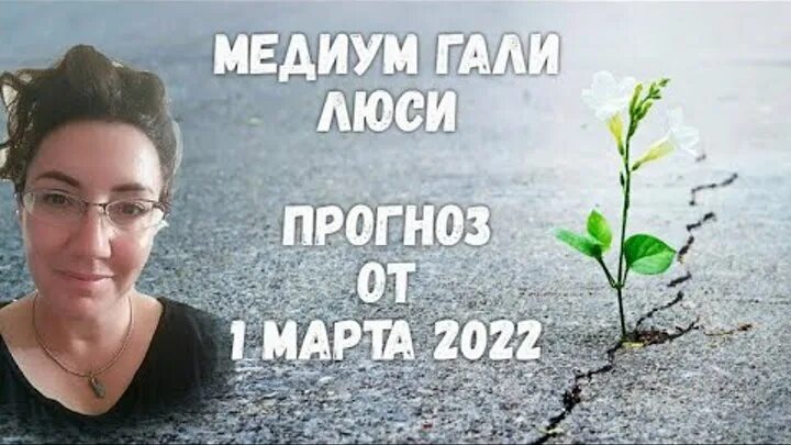 Гали люси израильский медиум. Гали люси фото израильский медиум без очков. Люси ахариш. Божественное творение. Гали люси.