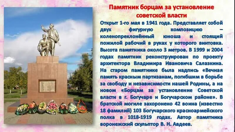 Памятники которые важно сохранить для поколения