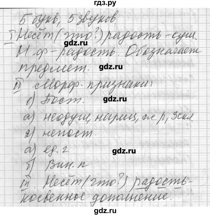 Русский язык 6 класс упражнение 123. Русский язык 6 класс упражнение 577. Русский язык 6 класс 2 часть упражнение 527. Русский язык 5 класс страница 59 упражнение 123. Русский язык 6 класс упражнение 597