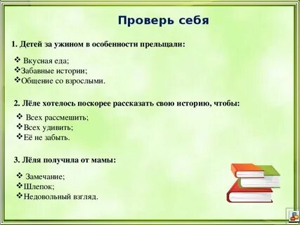 Тест по литературному чтению зощенко золотые слова
