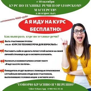 1 техника речи