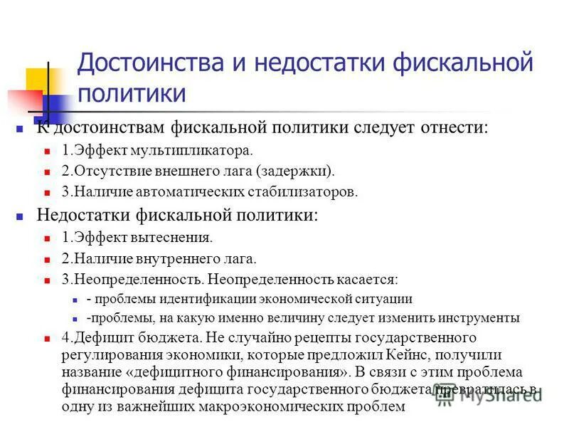 политик минусы