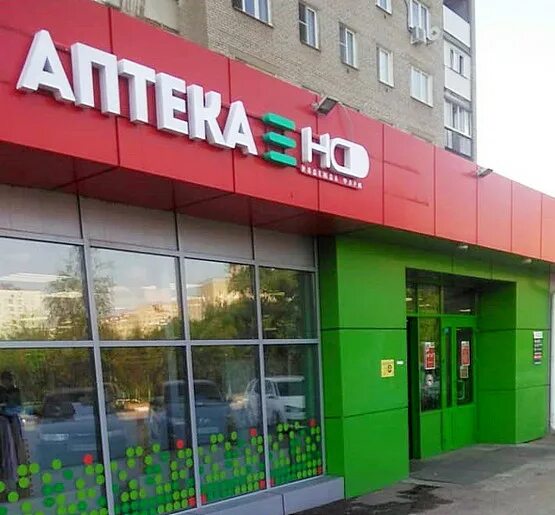 Аптеки в г дзержинский. Аптеки в г дзержинский