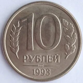 Советские десятки